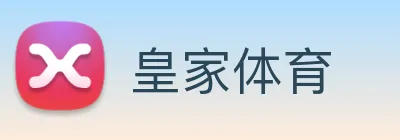 皇家体育 Logo